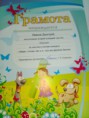 /album/fotogalereya-uchastie-v-konkursakh-diplomy-vospitanniki/img-20180314-144735-jpg/